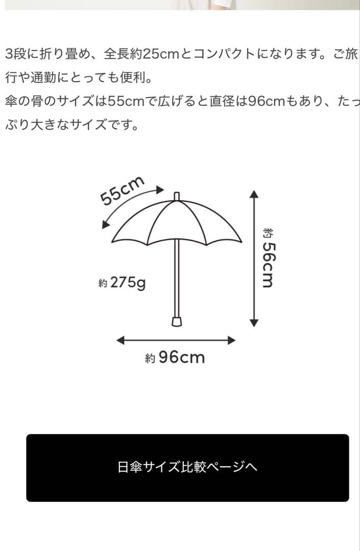 サンバリア100折りたたみ日傘　3段折　ホワイト／チェック