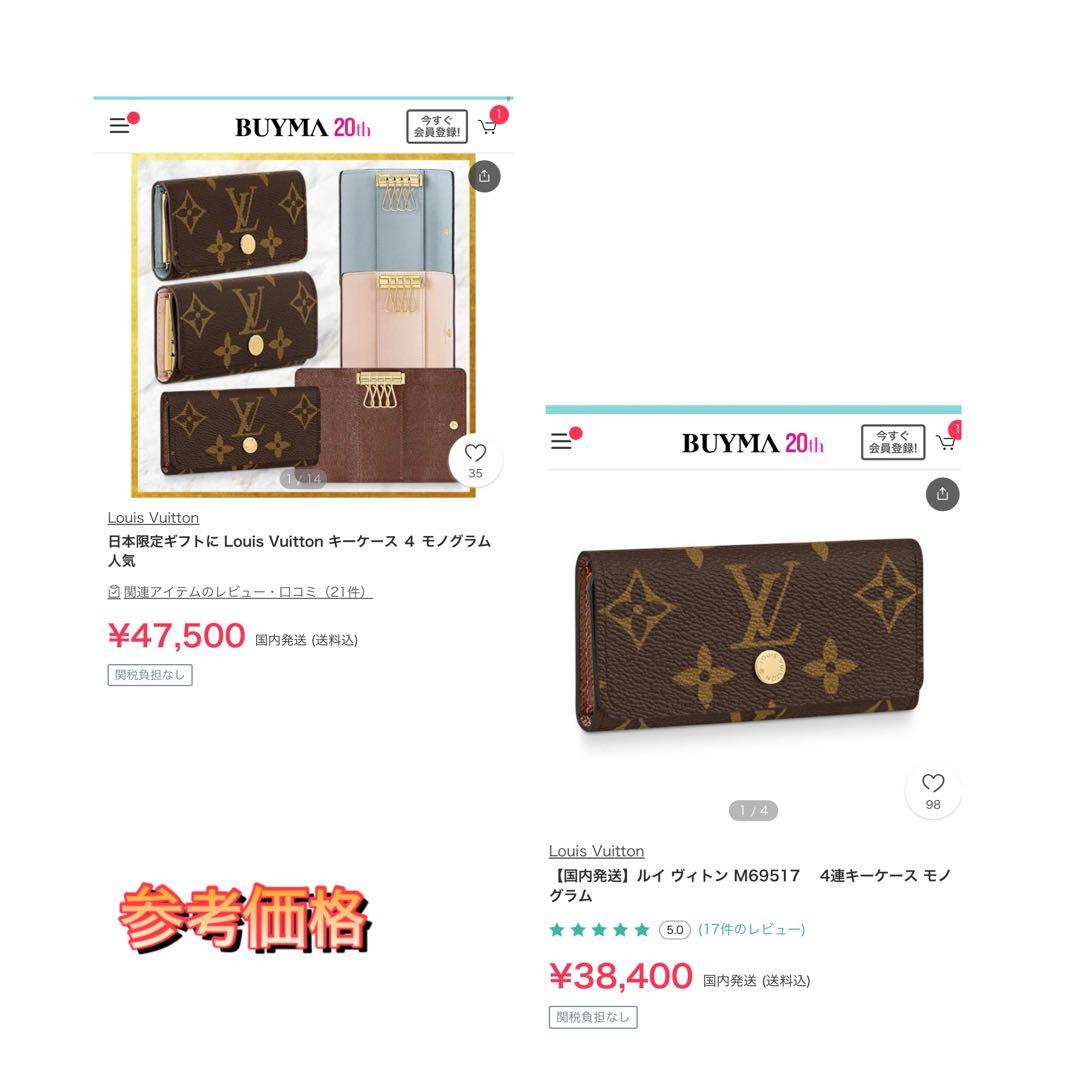 ✨超極美品✨　LOUIS VUITTON モノグラムキーケース