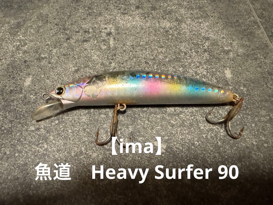 【フラット・シーバス】ルアーまとめ売り！