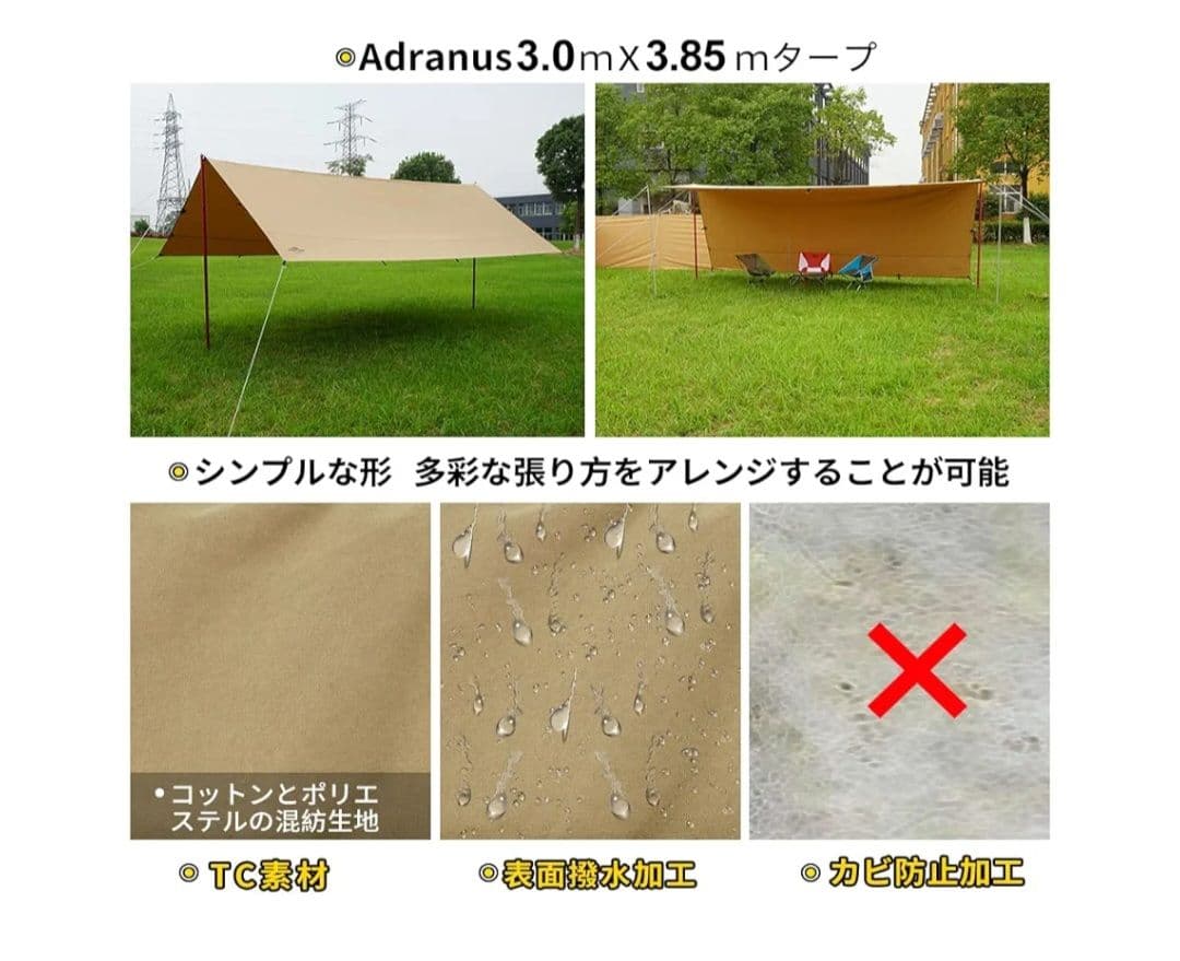 スームルーム　レクタタープ　3.85m×3.0m　TC