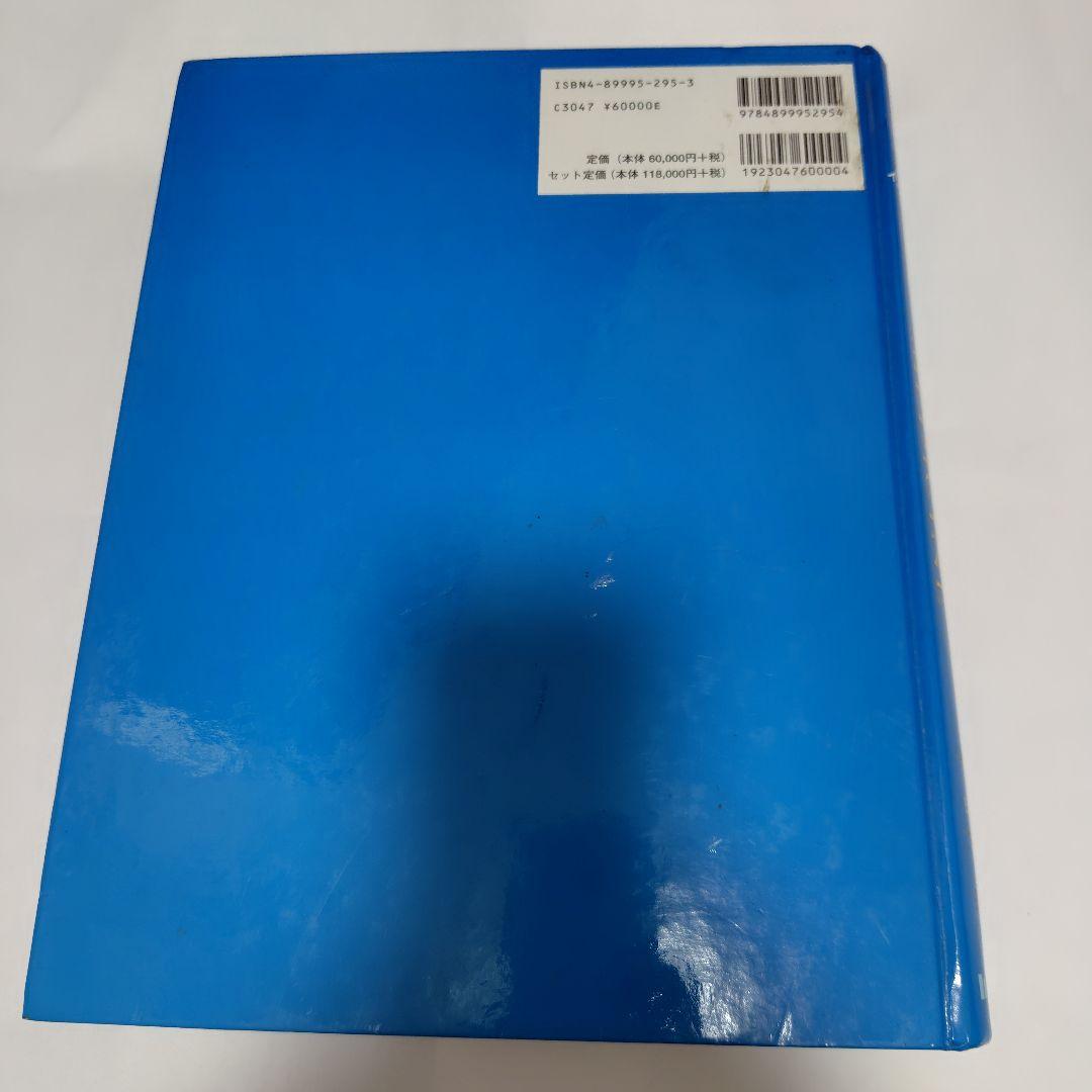 SMALL ANIMAL INTERNAL MEDICINE 第三版　下巻　獣医