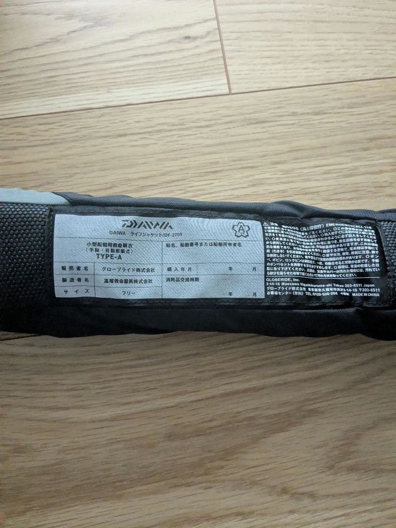 DAIWA DF-2709 TYPE-A ライフジャケット ブラック　グレー