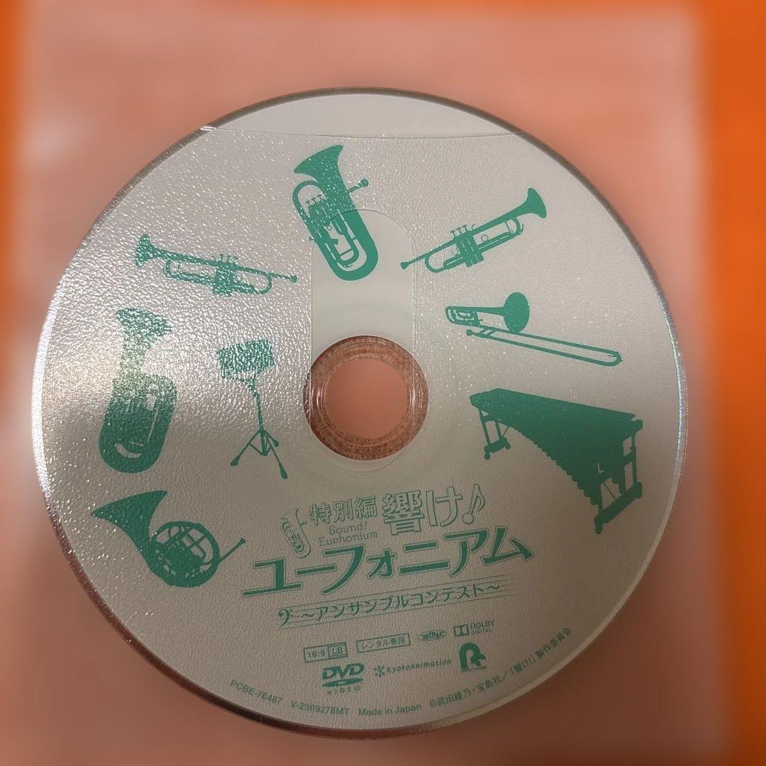 響け♪ユーフォニアム　1期+2期+劇場版　 DVD 全17巻セット