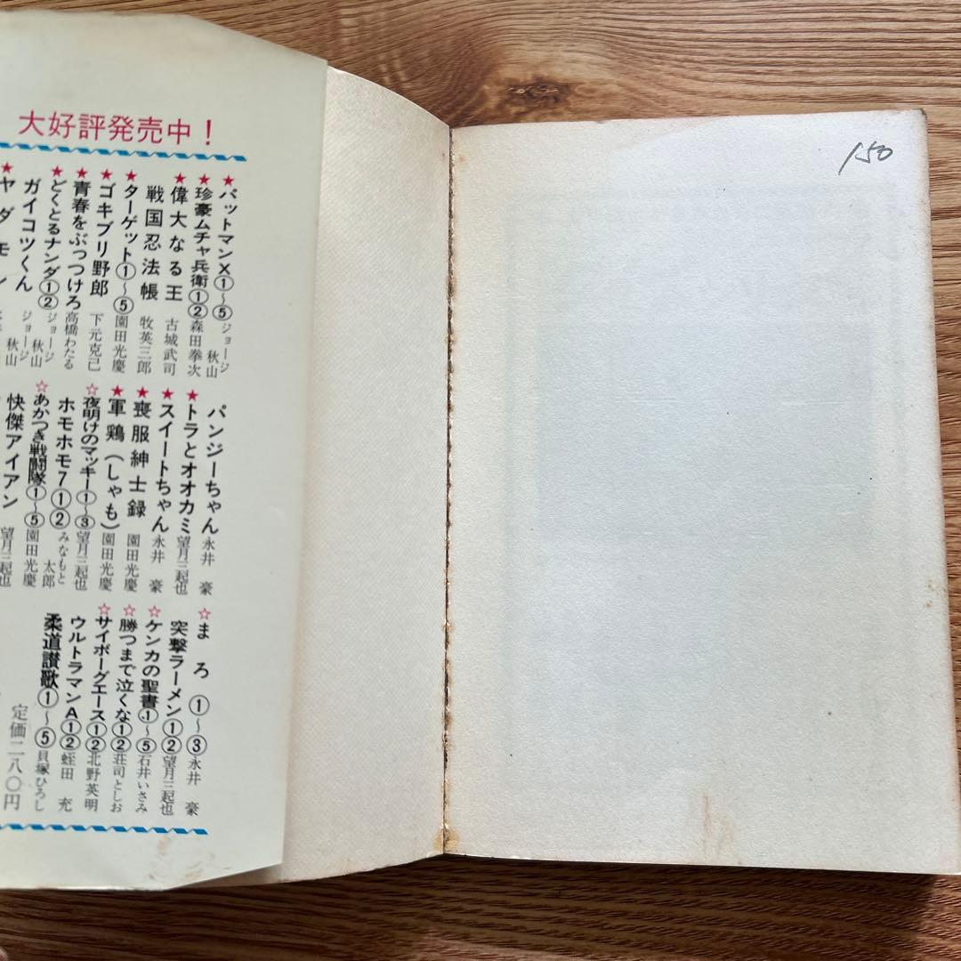 柔道讃歌 全16巻セット　貝塚ひろし／梶原一騎