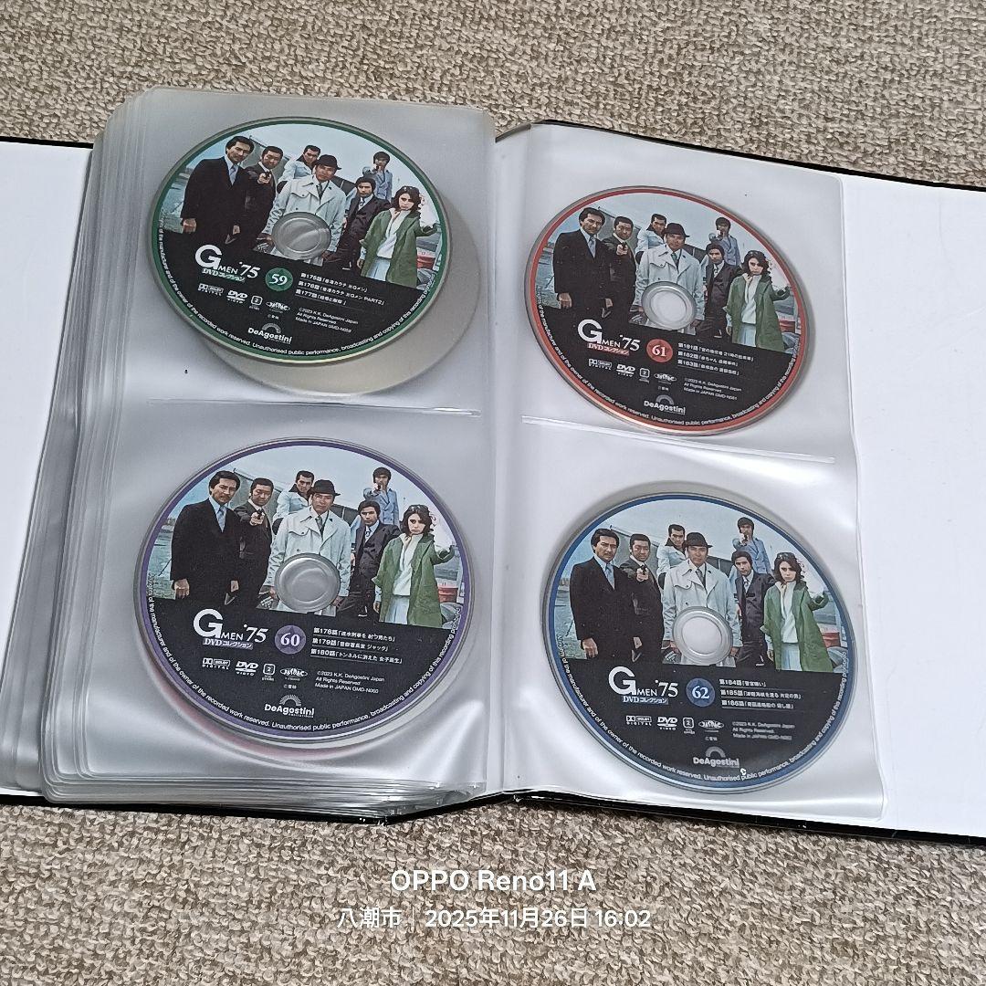 Gメン'75 DVDコレクション 1号（第一話）・119号（完結号、第355話）