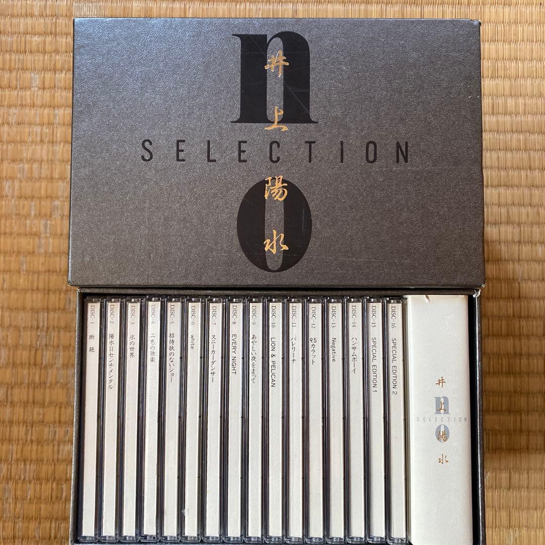 井上陽水 SELECTION CDボックスセット