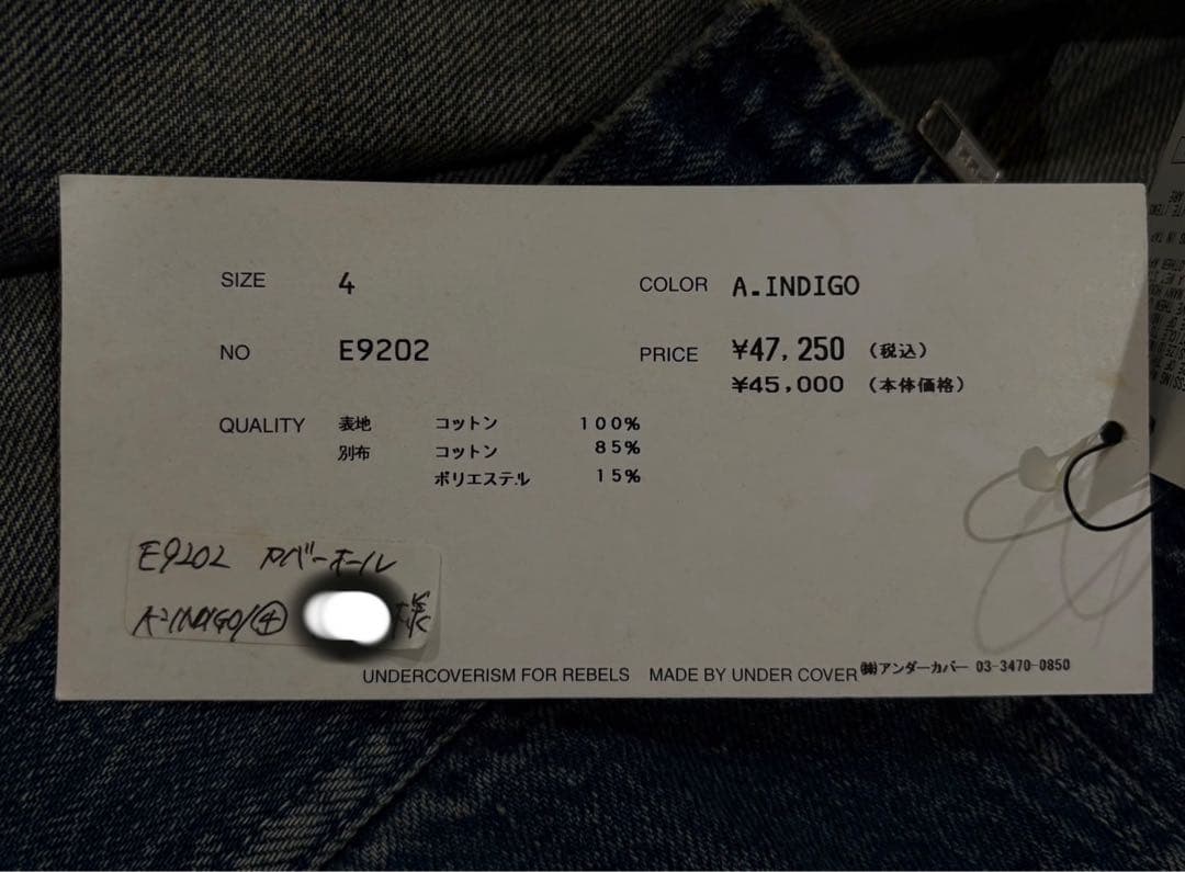 【激レア】UNDERCOVERISM（アンダーカバーイズム）デニムジャケット