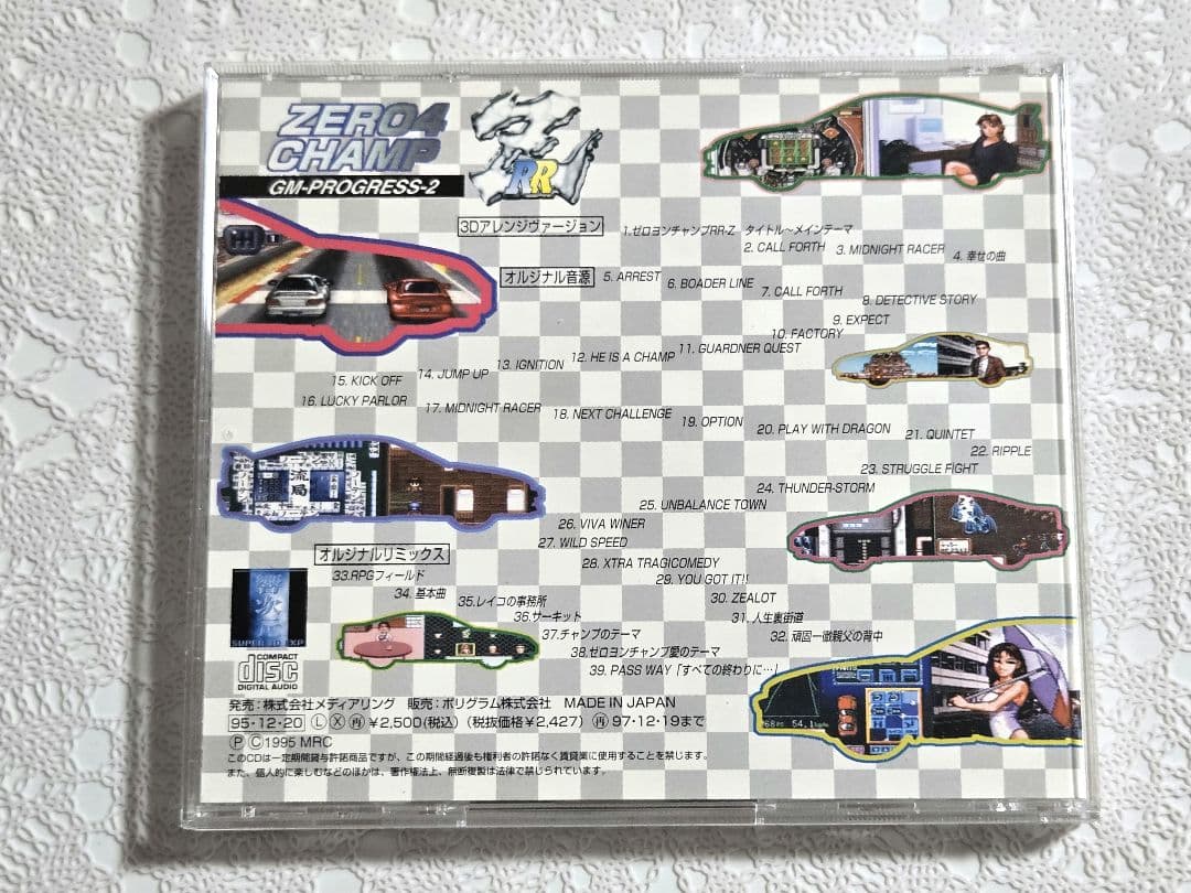 ゼロヨンチャンプ RR・Z GM-PROGRESS-2　サウンドトラック CD