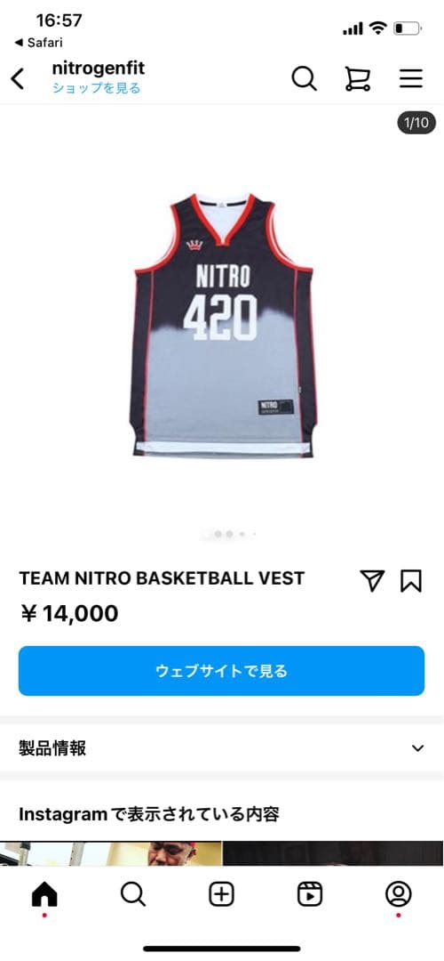 【新品未使用】NITRO バスケットボールユニフォーム　筋トレウェア　XSサイズ