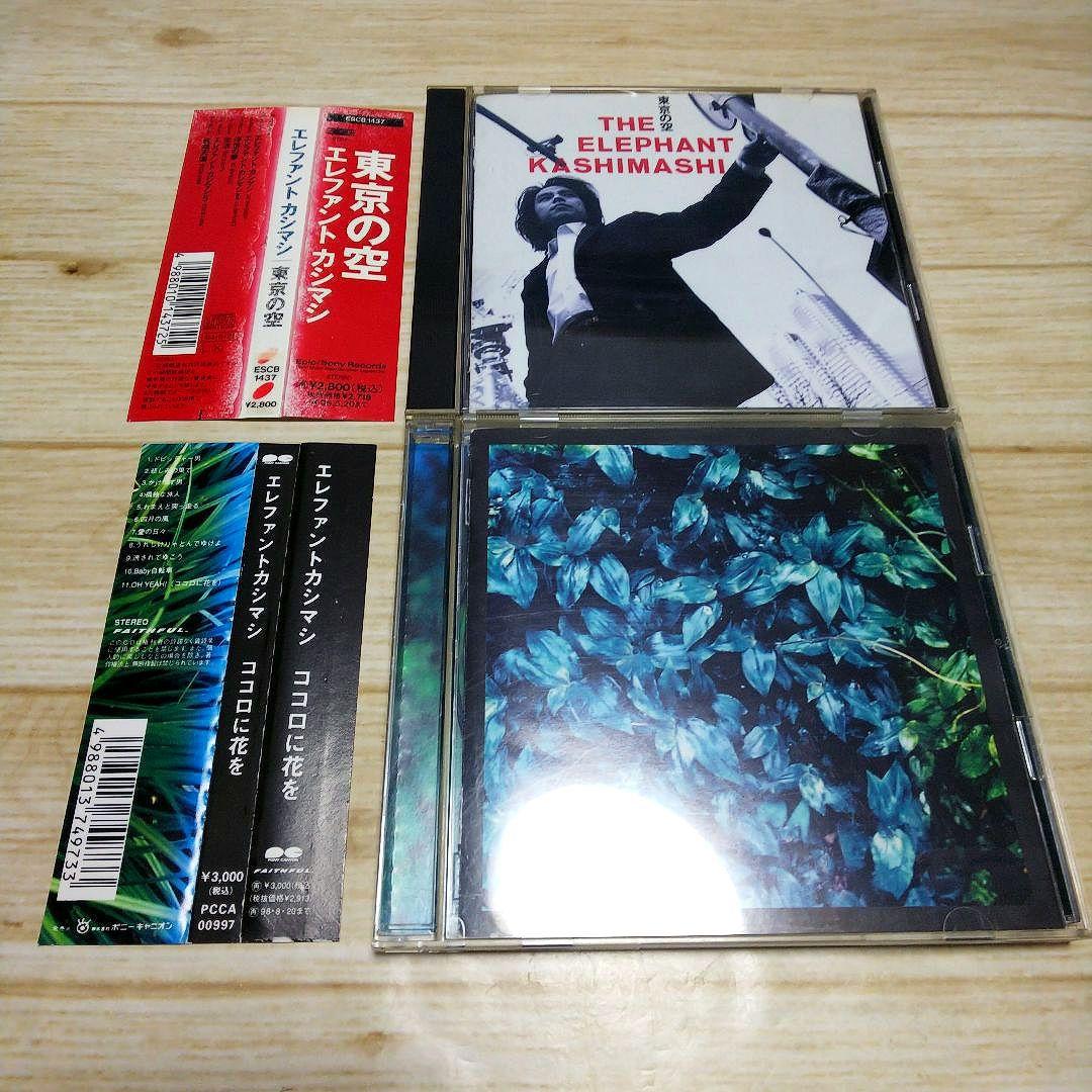 エレファントカシマシ　アルバム　7枚セット　宮本浩次