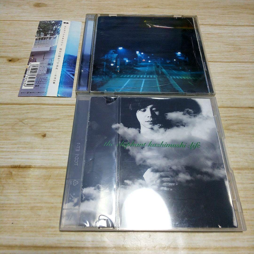 エレファントカシマシ　アルバム　7枚セット　宮本浩次