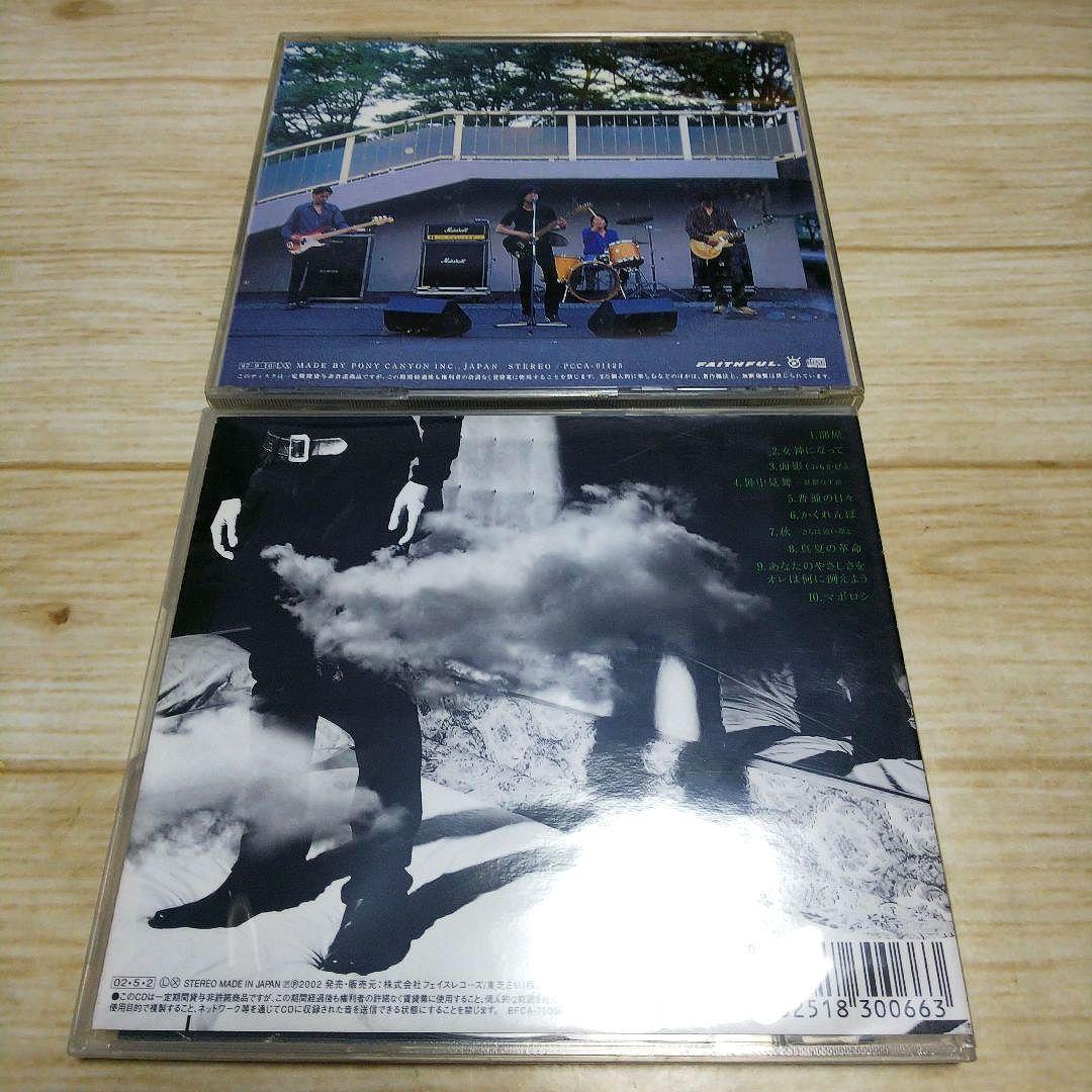 エレファントカシマシ　アルバム　7枚セット　宮本浩次