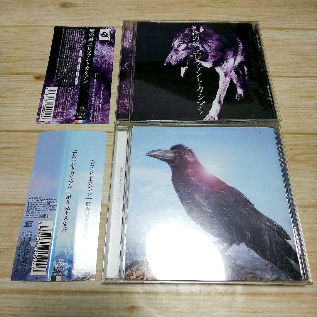 エレファントカシマシ　アルバム　7枚セット　宮本浩次