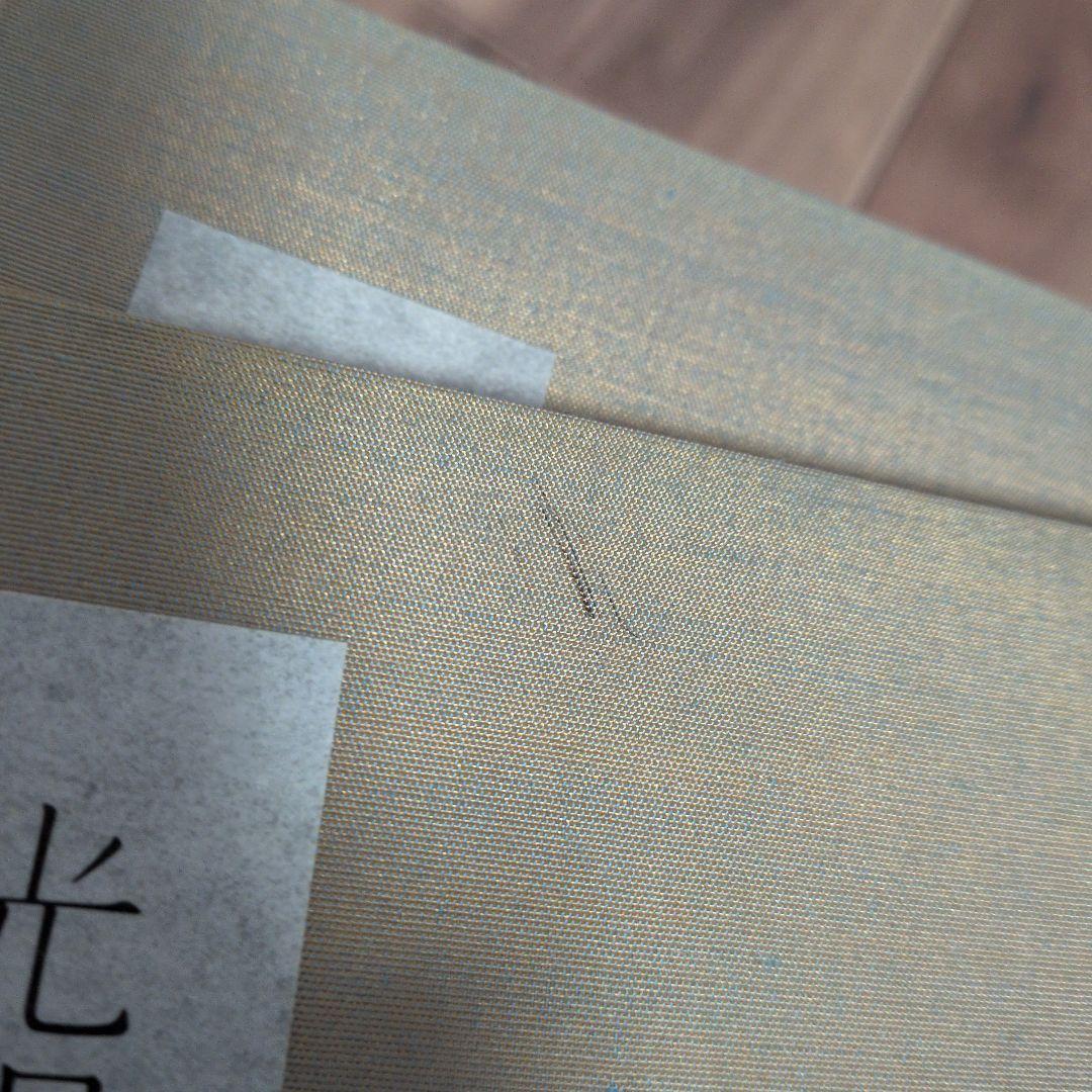 日本書学大系　第1〜4　＋　研究編　希少本