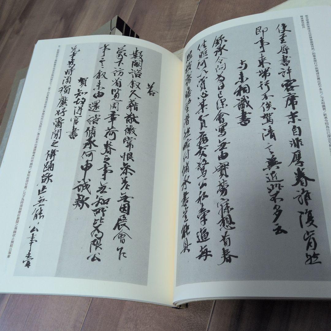 日本書学大系　第1〜4　＋　研究編　希少本