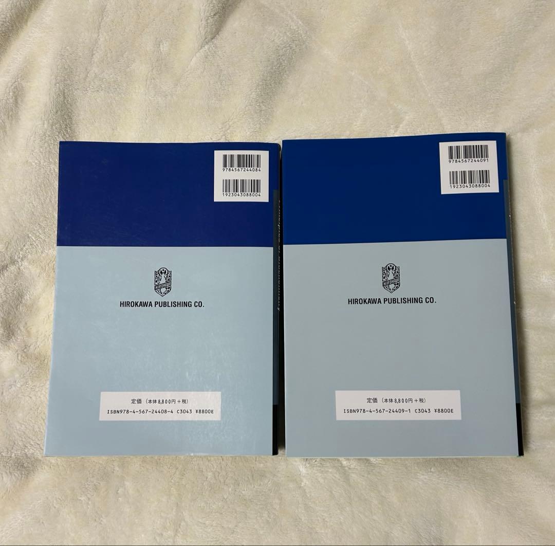 レーニンジャーの新生化学 上・下セット