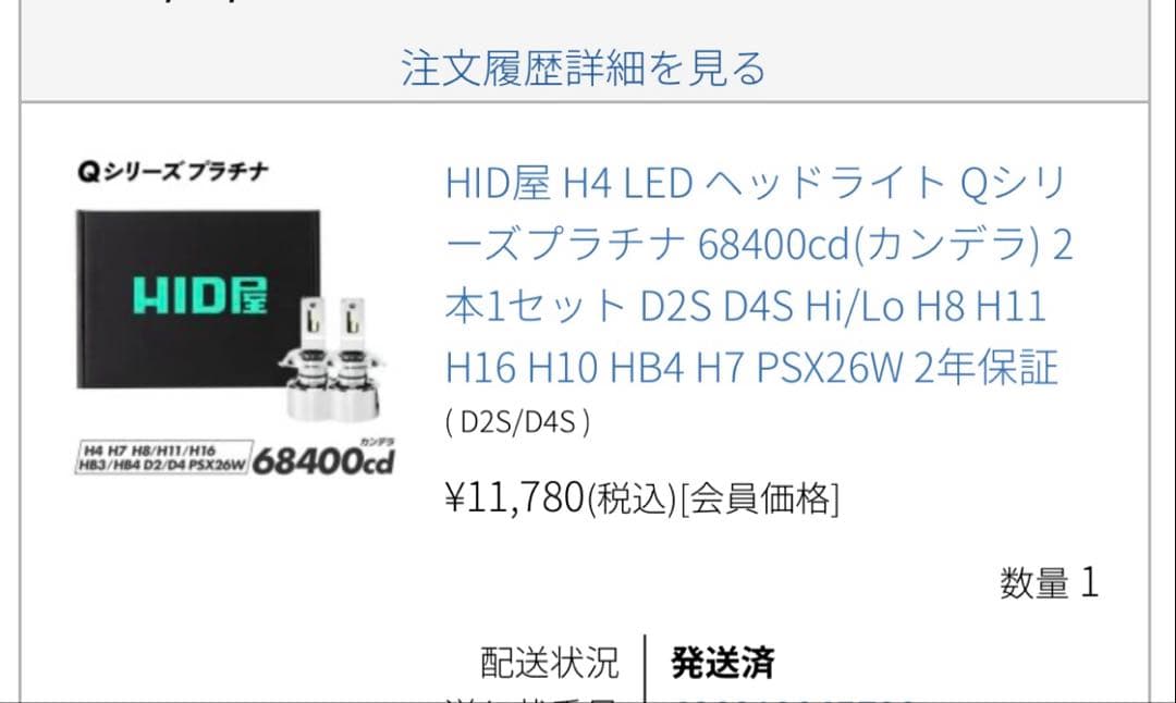 HID屋 Qシリーズ68400カンデラ　D4Sヘッドライト 車検対応 未使用品