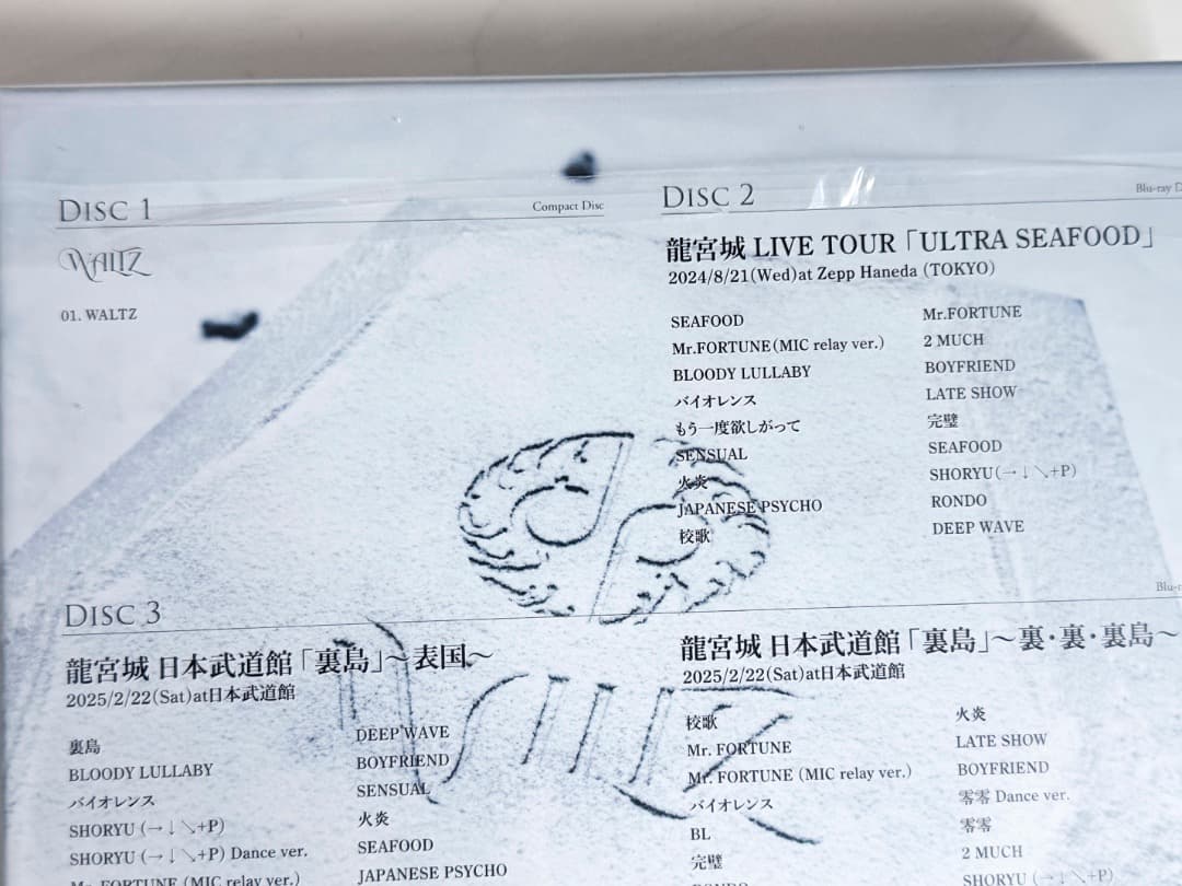 龍宮城 WALTZ 完全生産限定盤【白盤】