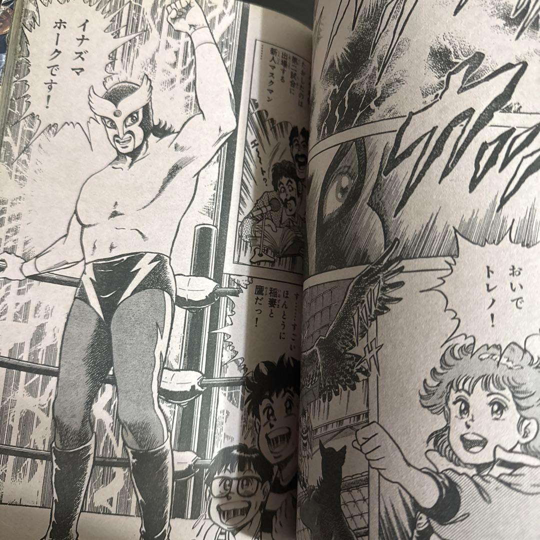 月刊ヒーローマガジン　創刊号