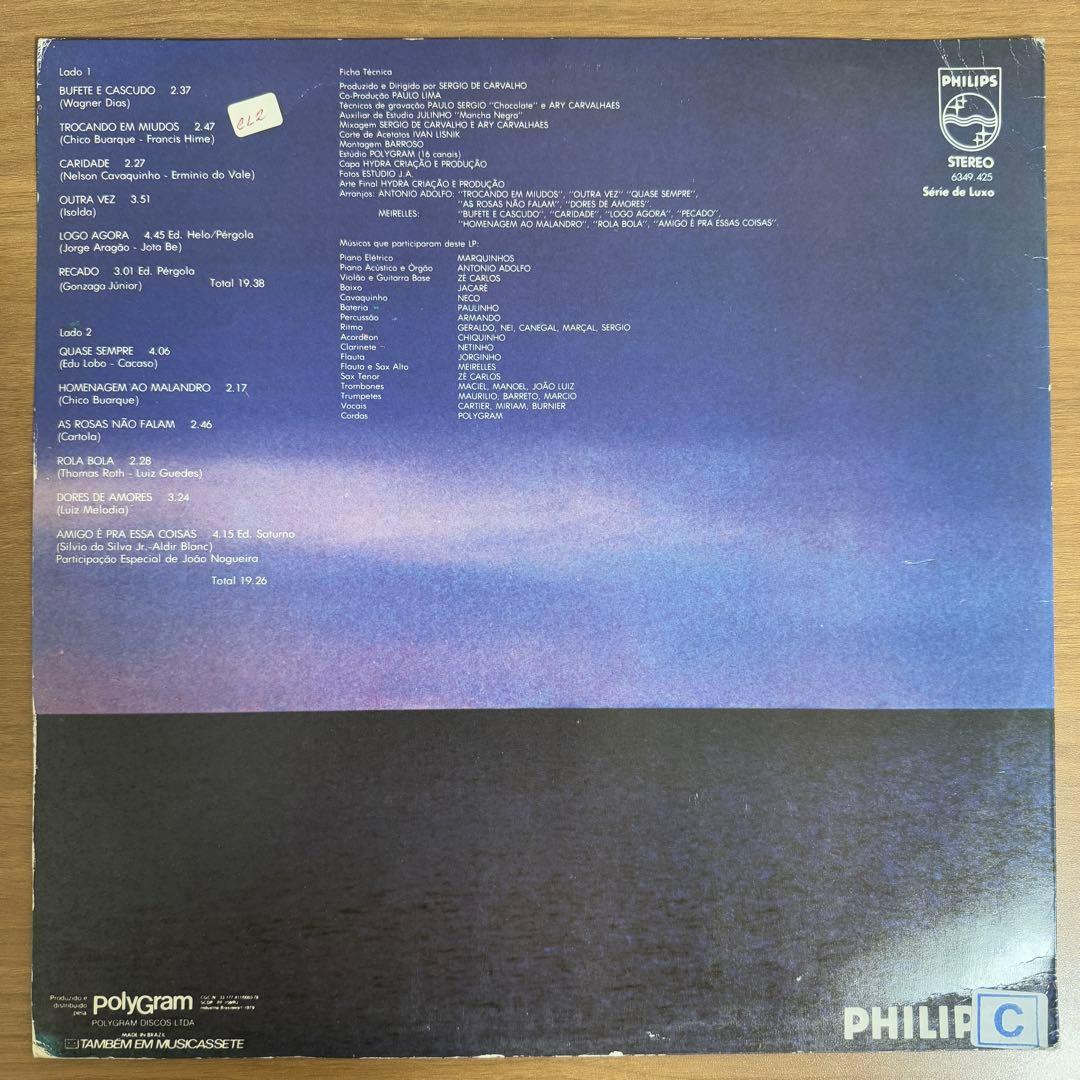 洋楽 EMILIO SANTIAGO/O CANTO CRESCENTE DE EM