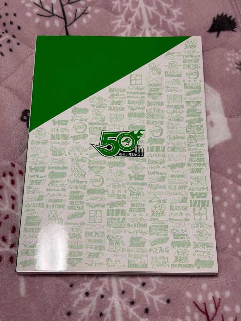 週刊少年ジャンプ展　VOL.3 公式図録