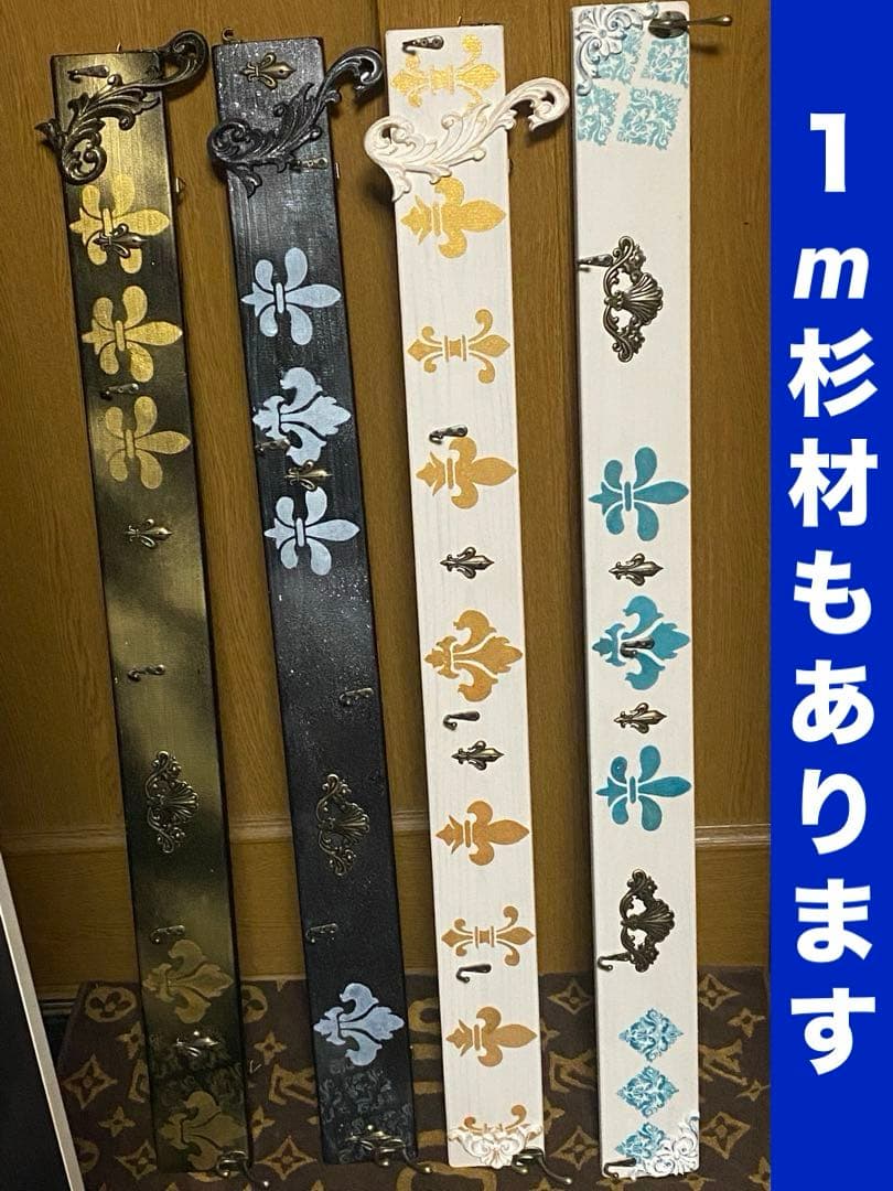 ロココ♦️アンティーク調 ４連 レールハンガーラック♦️百合紋章♦️高級杉材♦️ブルー