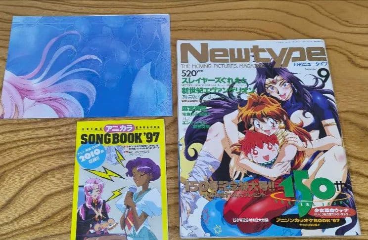 Newtype 1997年号 1-12冊セット