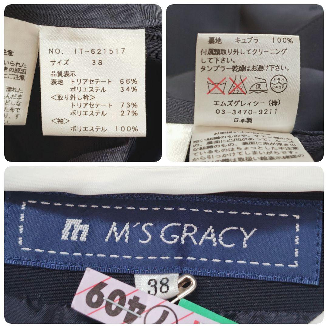 【エムズグレイシー】襟付きロングワンピース 袖シアー Aライン パールボタン 紺