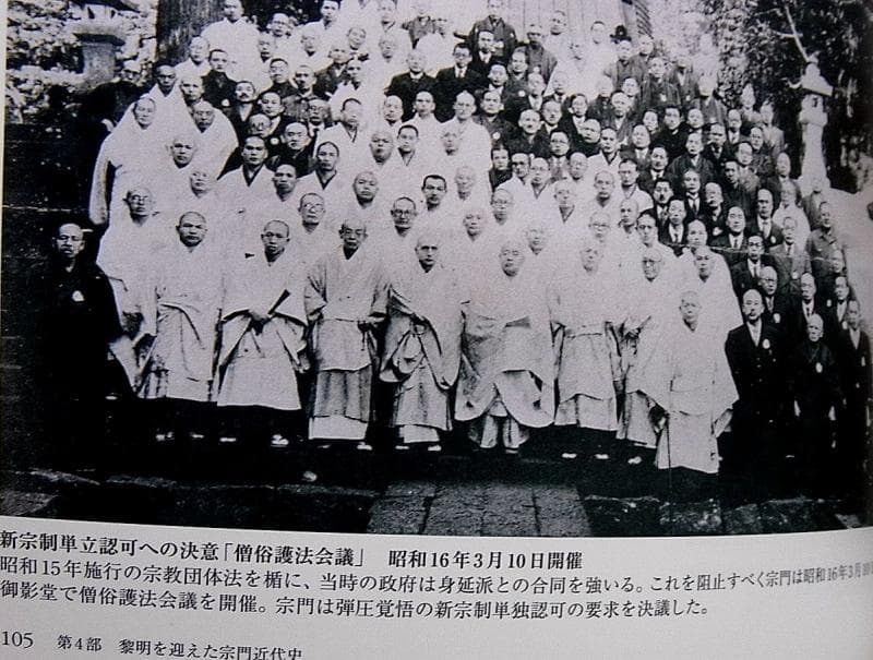 日蓮正宗/大石寺■宗旨建立と７５０年の法灯■線引多少あり ※法華講 [h7]