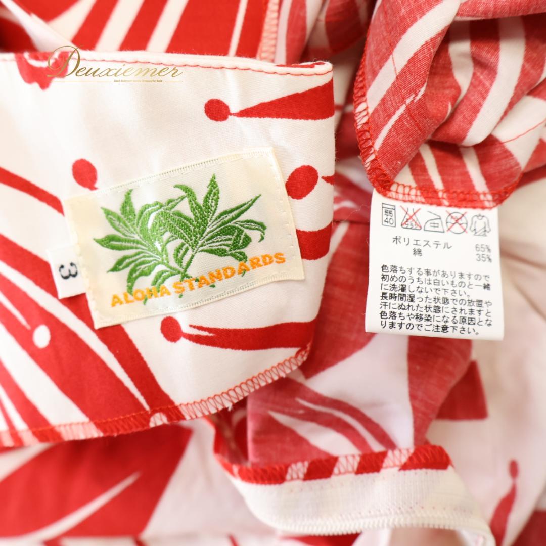 【日本製 フラダンス衣装】ホワイト ALOHA STANDARDS ワンピース