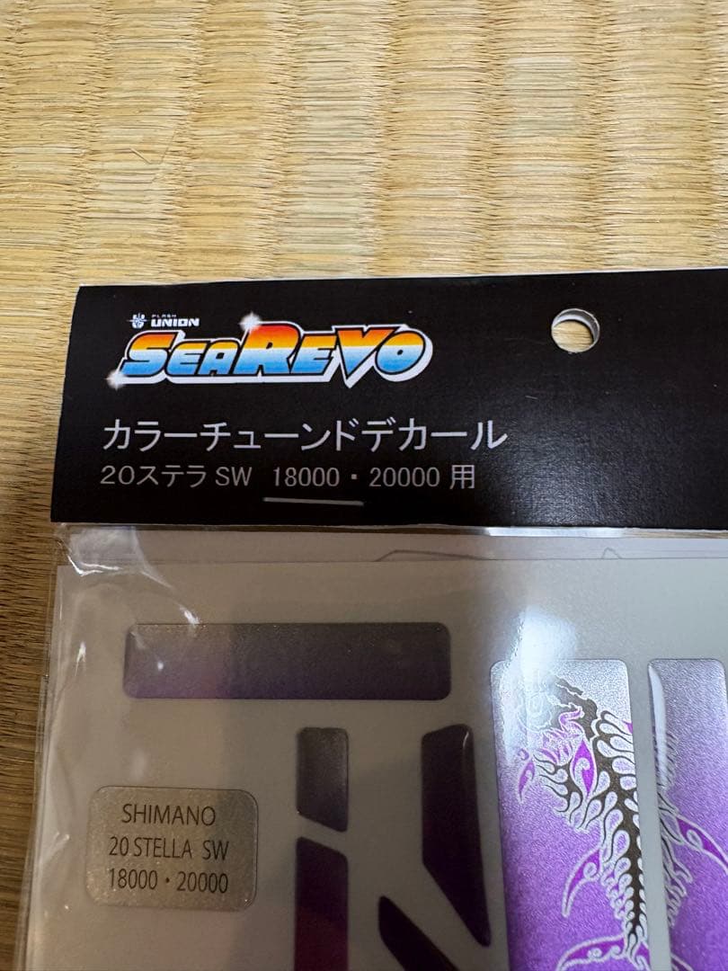 フラッシュユニオン・ステラ・18000.20000カスタムシール