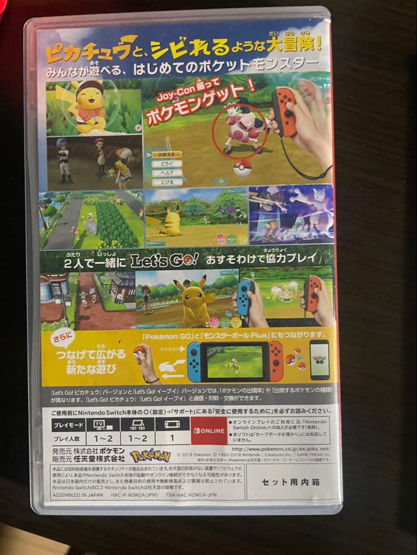 ポケットモンスター Let's Go! ピカチュウ＋モンスターボールPlus