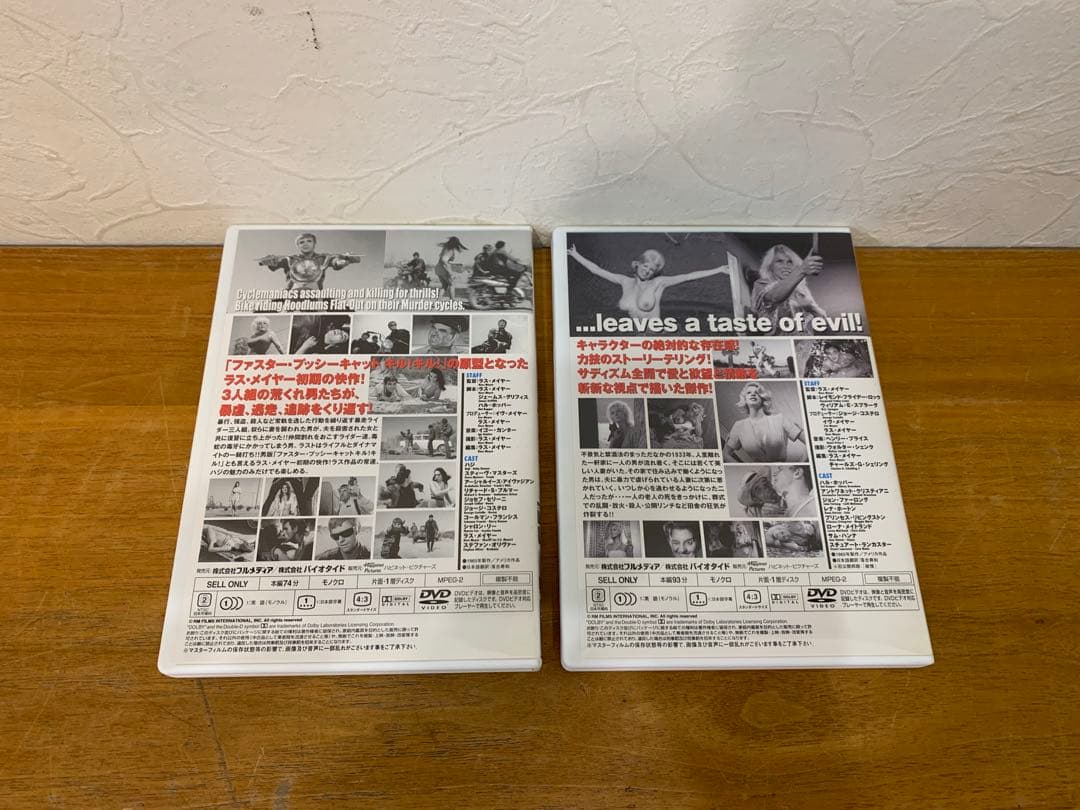 G0330-08★DVD / RUSS MEYER'S WILD BOX