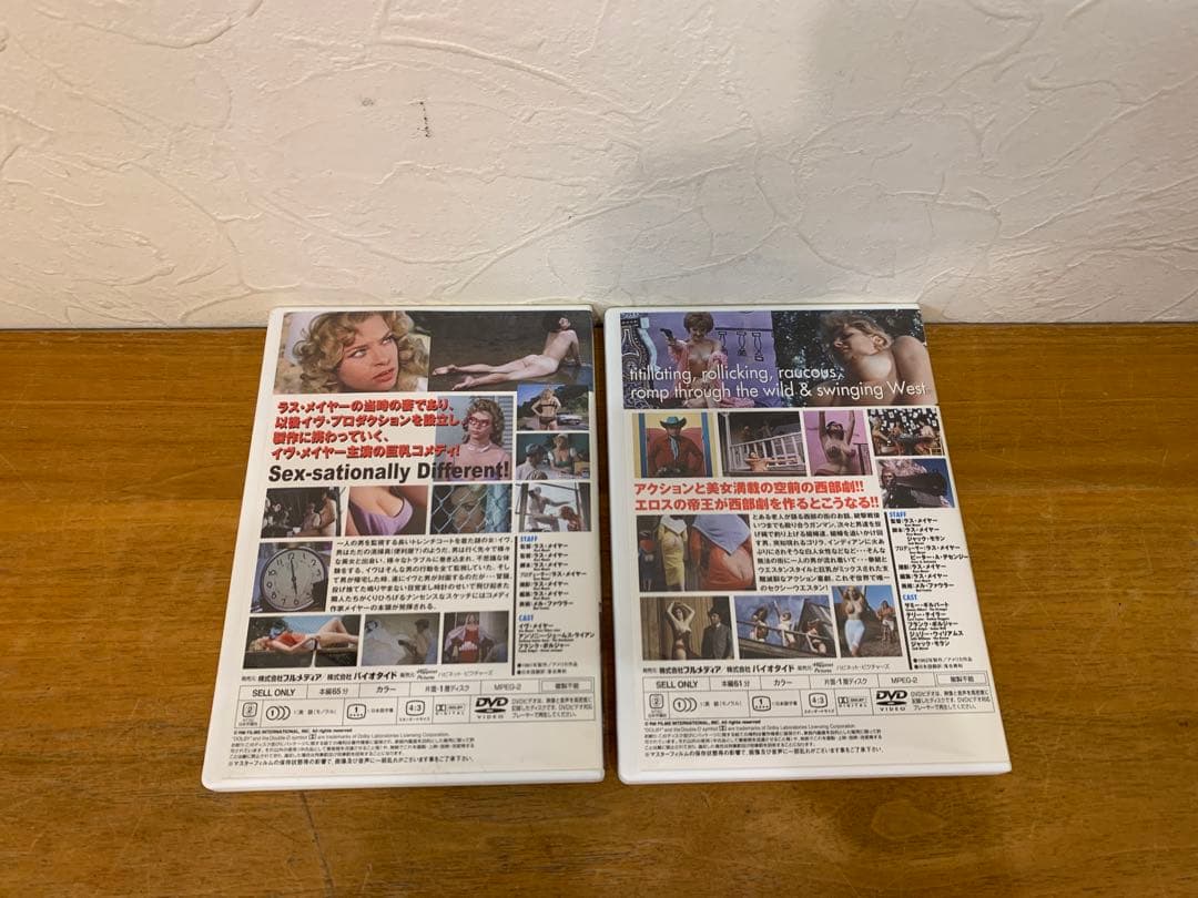 G0330-08★DVD / RUSS MEYER'S WILD BOX