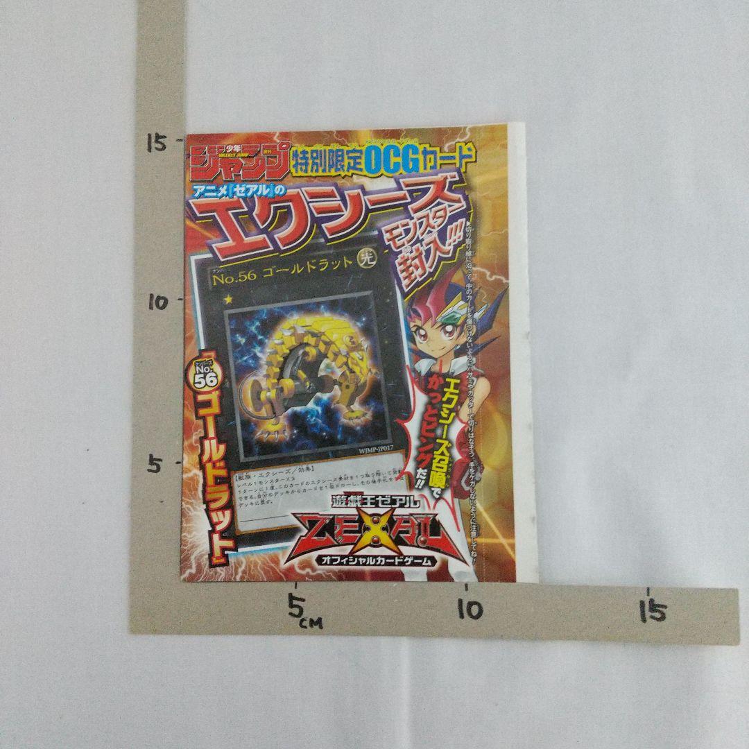 週刊少年ジャンプ 付録 NARUTO他