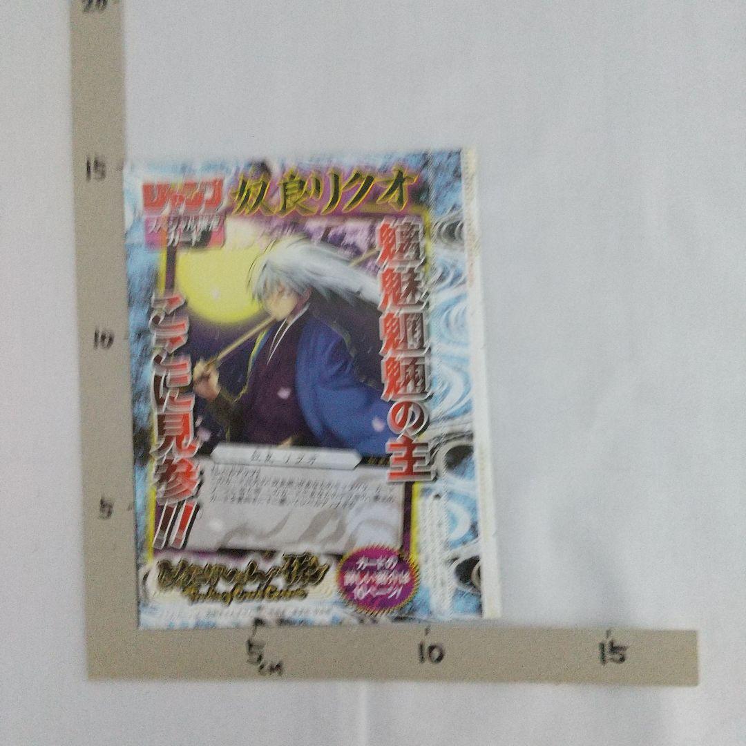 週刊少年ジャンプ 付録 NARUTO他