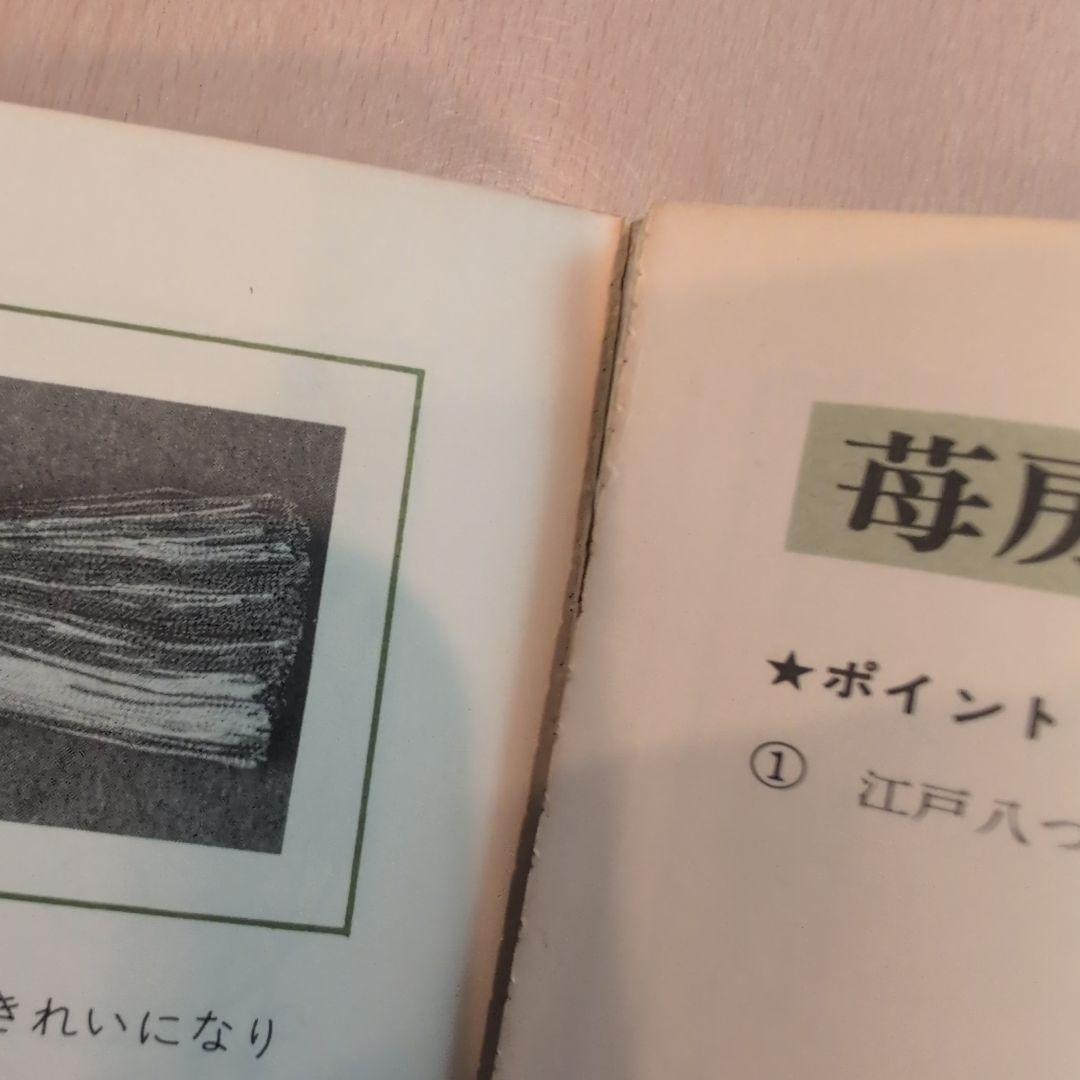 絵を見てわかる　くみひも 　日本ヴォーグ社