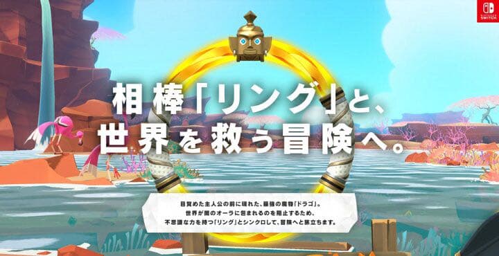 リングフィットアドベンチャー Switch
