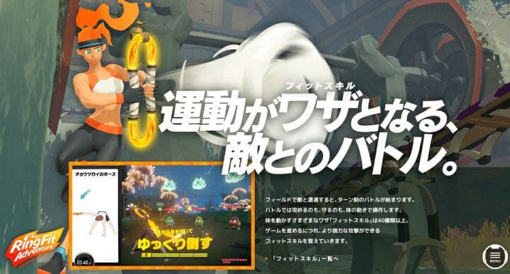 リングフィットアドベンチャー Switch
