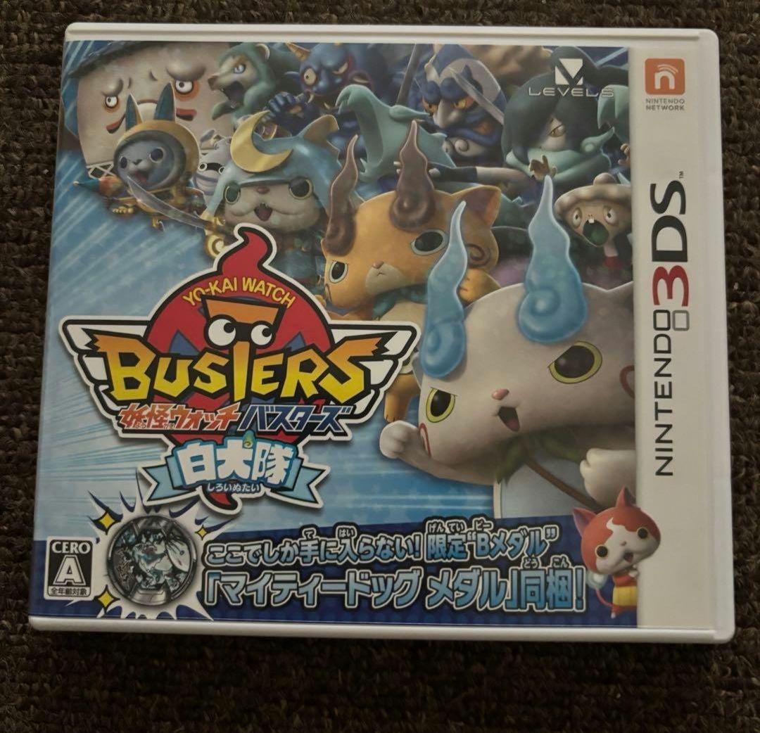 妖怪ウォッチ 元祖・本家・真打・バスターズ