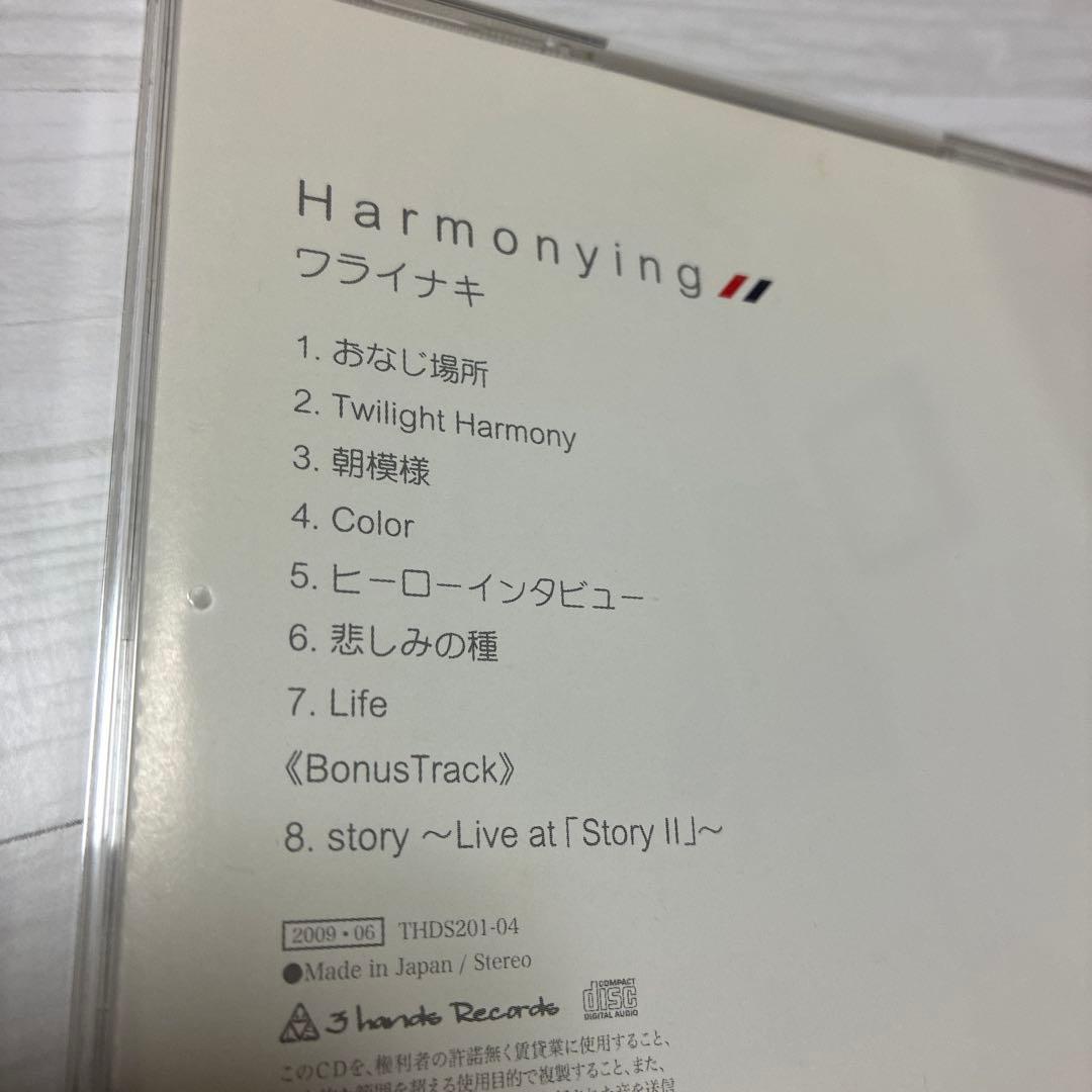 Harmonying WARAINAKI ワライナキ CD
