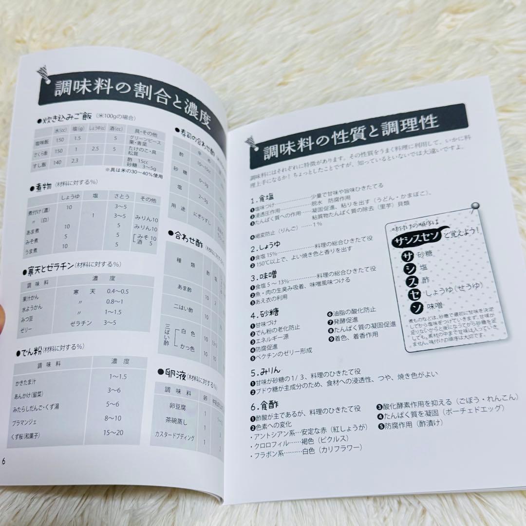 心と体がよろこぶクッキングカード　料理本　手作り　先取り　保存食