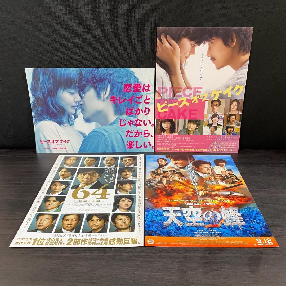 綾野剛 色々 セット Portrait 胎響 2009→ BARFOUT 写真集