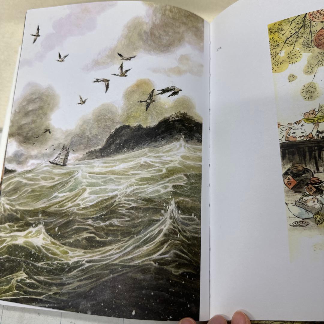 非常に面白い中国の妖怪昔話　野作　早稲