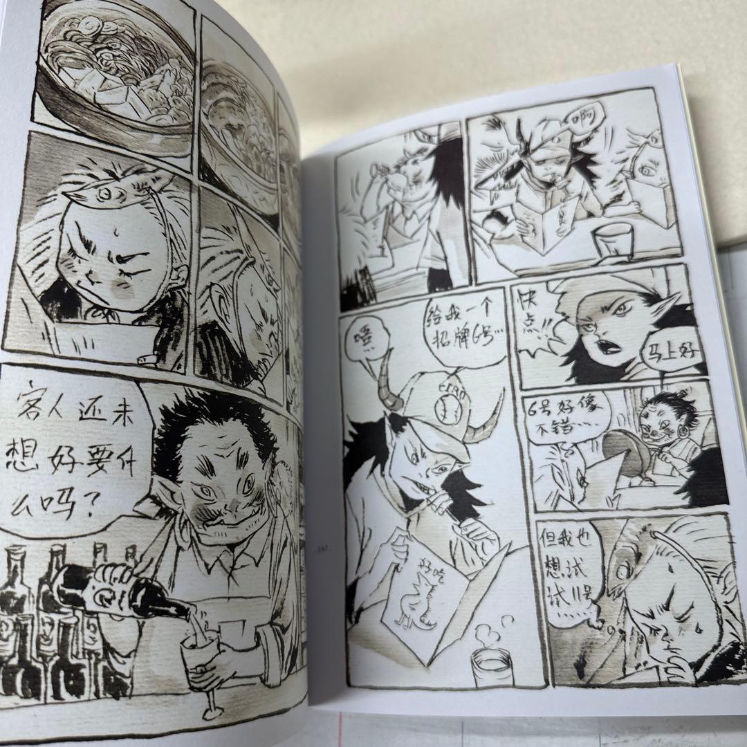 非常に面白い中国の妖怪昔話　野作　早稲