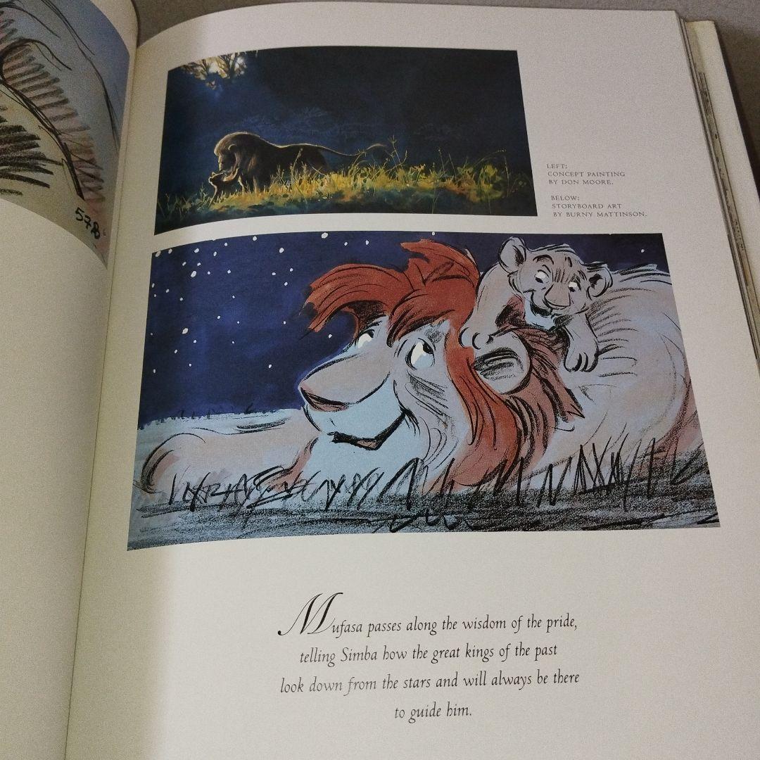 『The Art of The Lion King』 アートブック 洋書