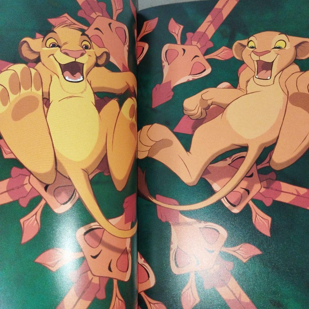 『The Art of The Lion King』 アートブック 洋書
