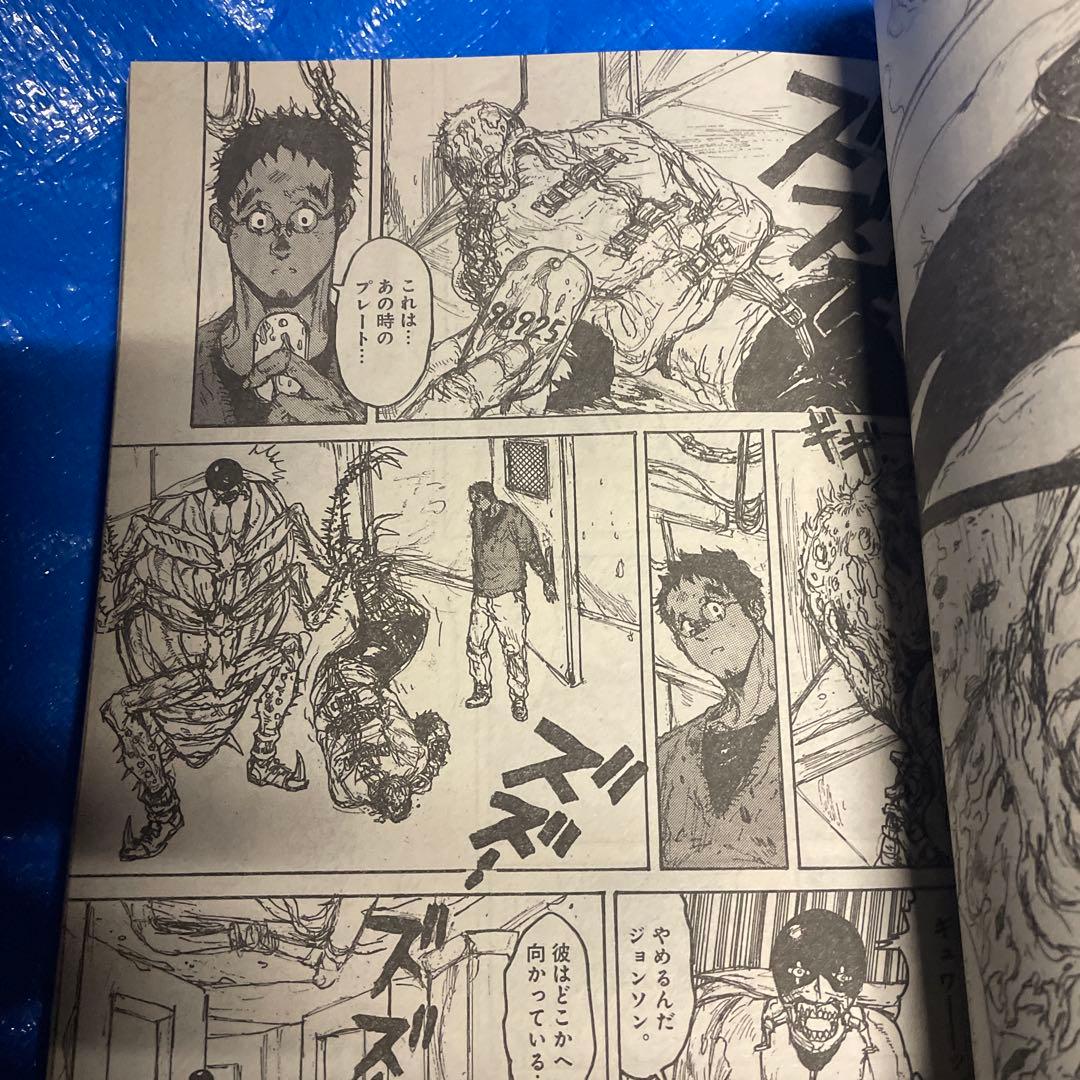 月刊IKKI 月刊イッキ　2010年5月号 ドロヘドロ掲載 青年漫画雑誌