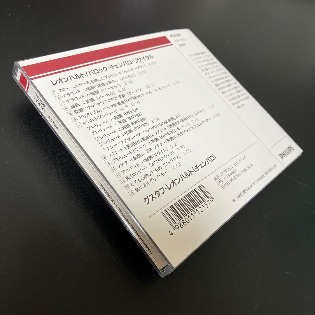 【売約済】レオンハルト／バロック・チェンバロ・リサイタル