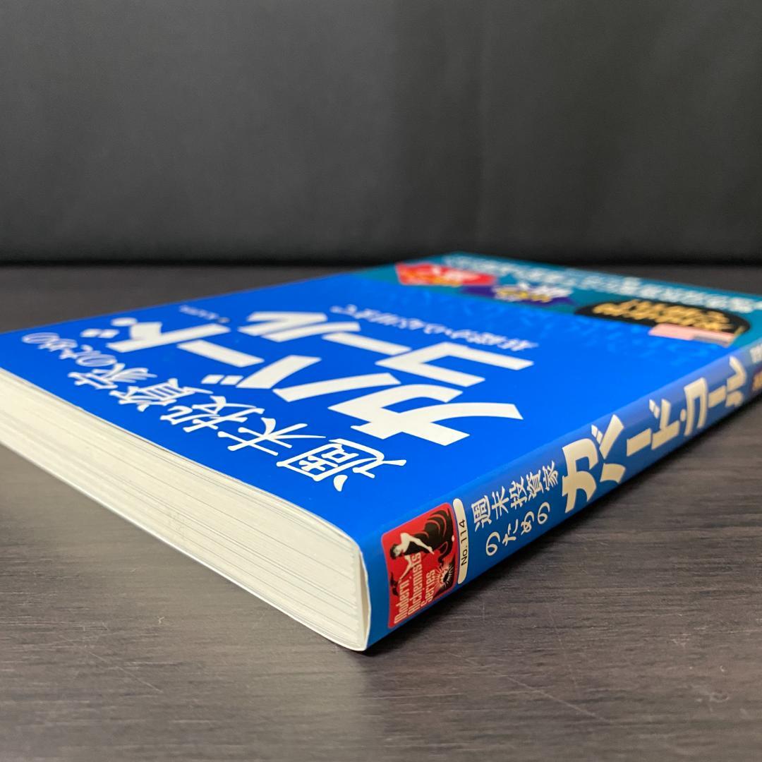 週末投資家のためのカバード・コール 基礎から応用まで 株式 株 資産運用 投資